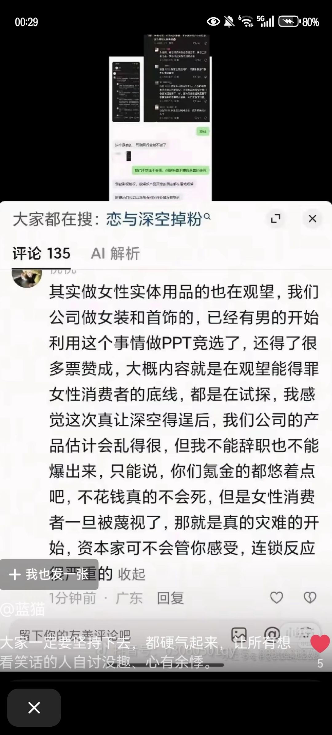 停服，停氪，不要上线 2