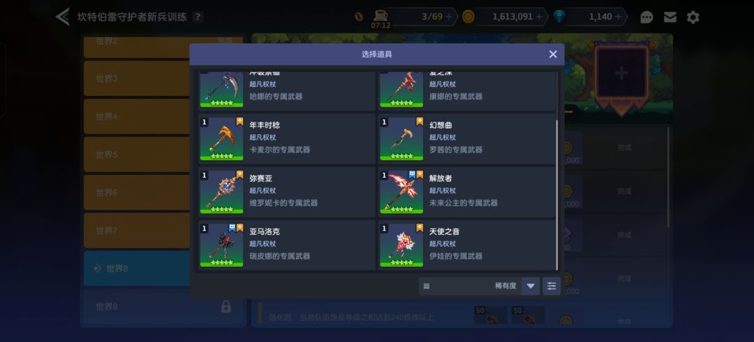 为什么新兵训练的自选里没有医生的专啊 1