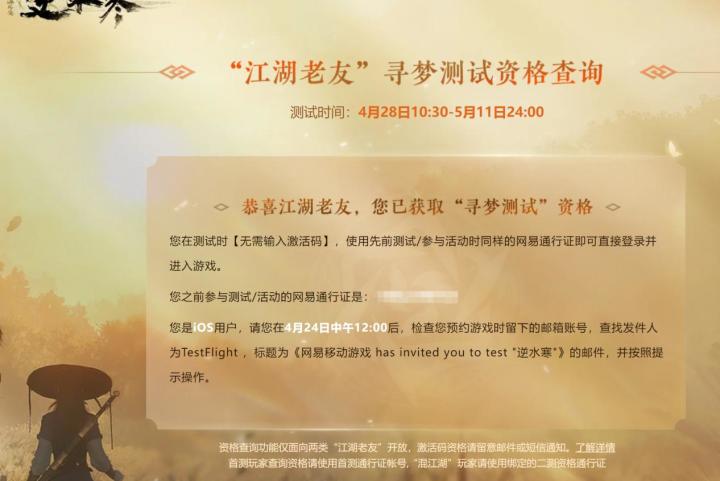 IOS选手蹲喜欢聊天唠嗑的固定队队友截图