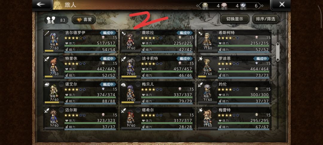 萌新求助提问题 2