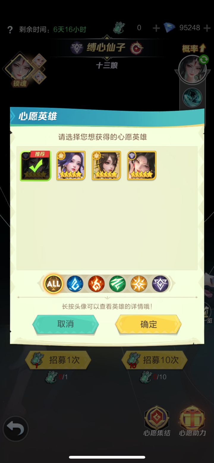 8-15天的这个要抽吗,只有这四个选项 #上古王冠截图