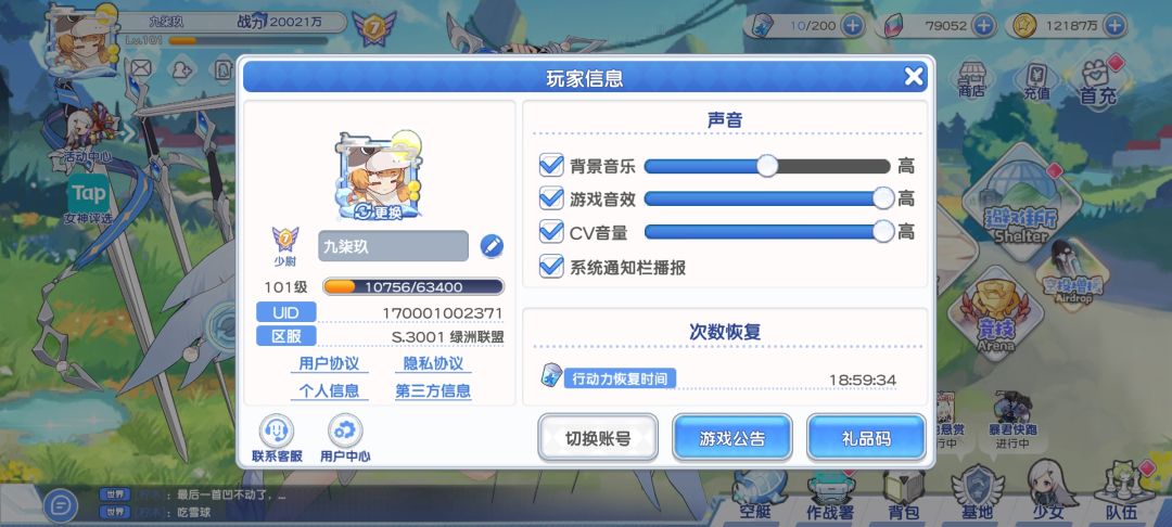雪儿天下第一 1