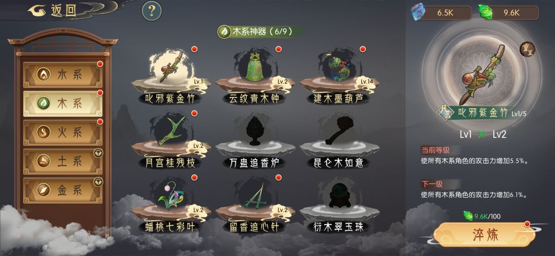 求问大佬，木系这3个法宝哪里得到 2