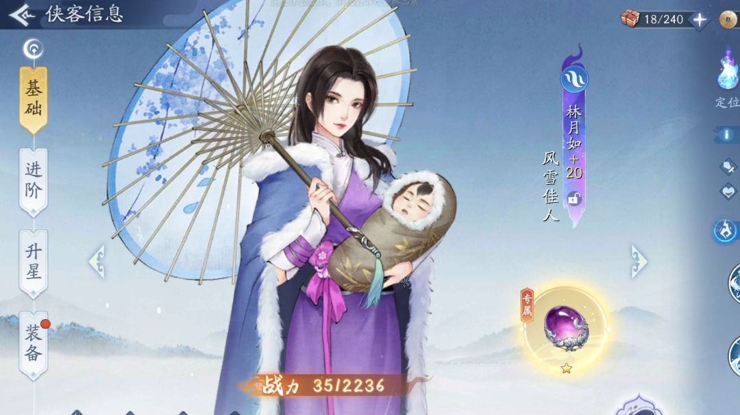 水月如搭配截图
