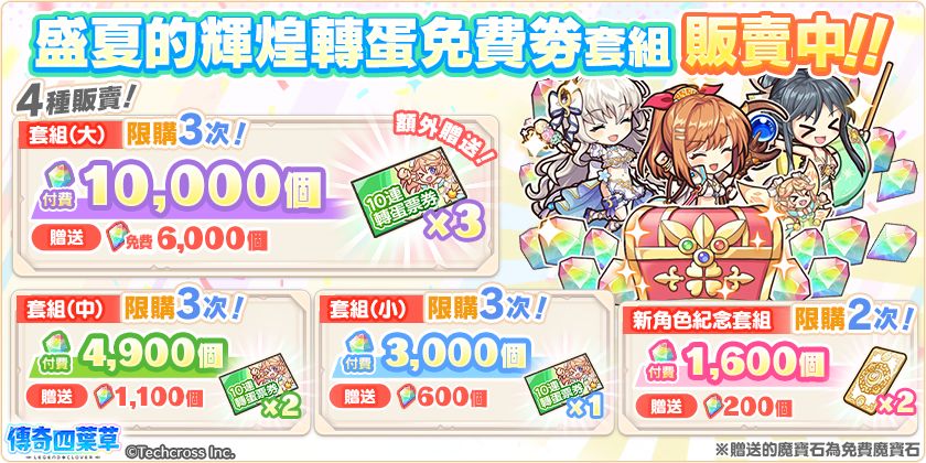 「盛夏的辉煌!大海与星空与三个世界!」 8