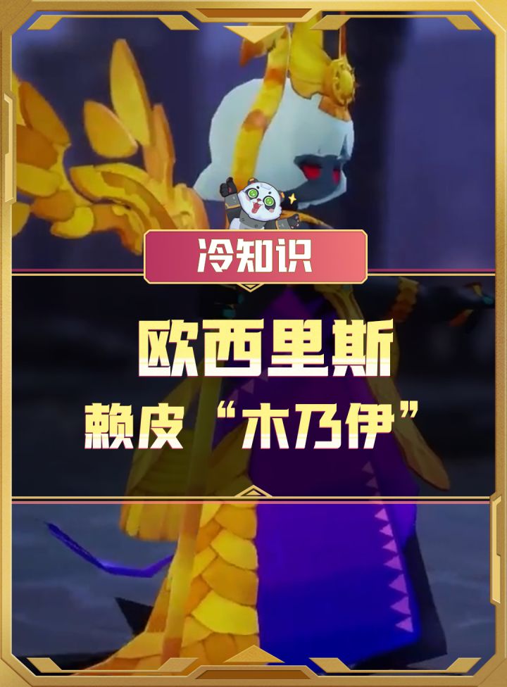 赖皮“木乃伊”截图