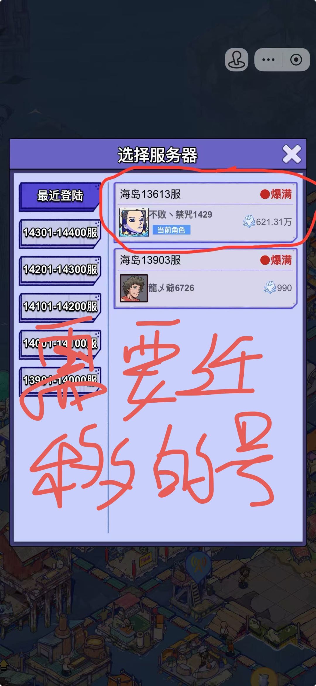 疯狂水世界 账号迁移 1