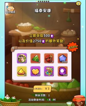 《家园卫士》活动预告6月7日