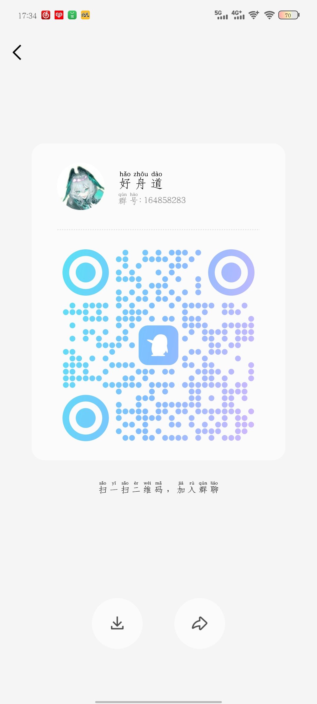 明日方舟QQ交流群招人辣♡! 2
