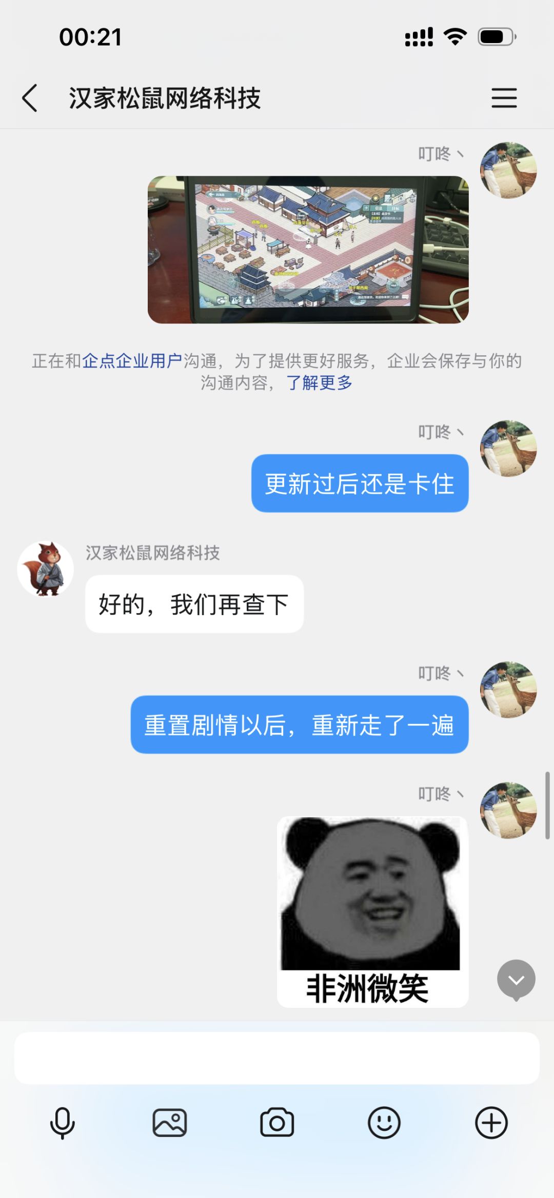bug修不好是一回事，客服也这么随意？ 2