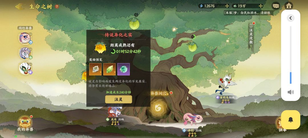 一天两异化 3