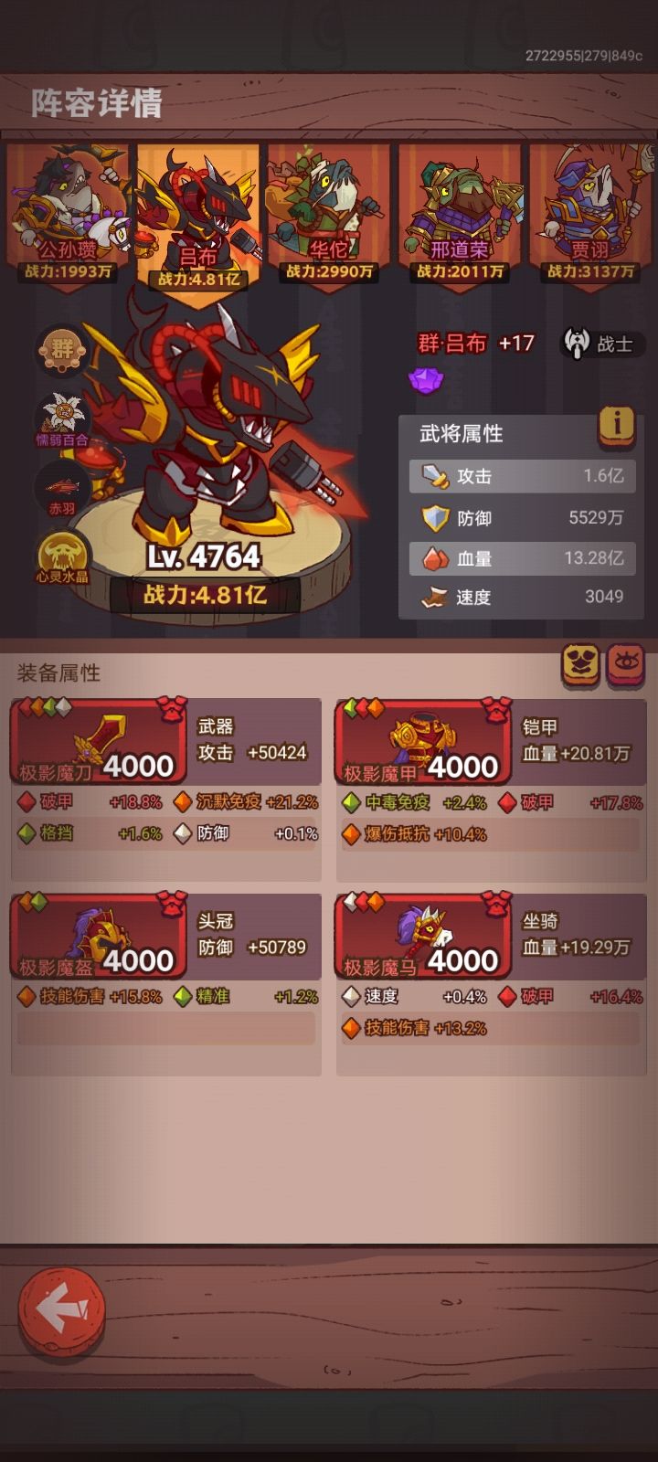 咸鱼之王洗练截图