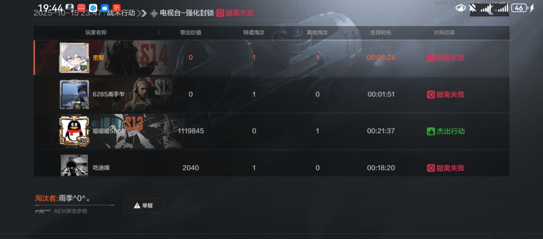 这又是什么新bug 1