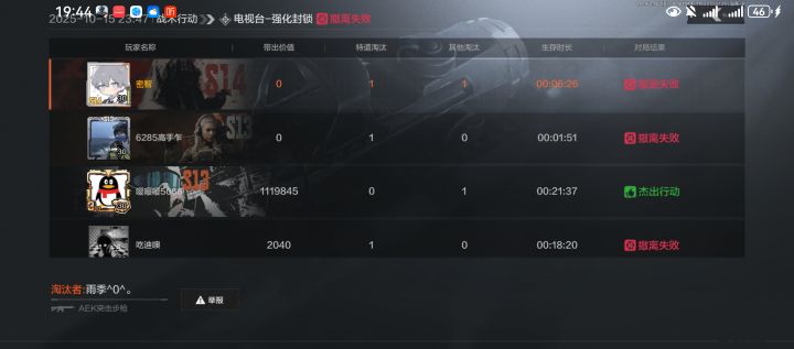 这又是什么新bug截图