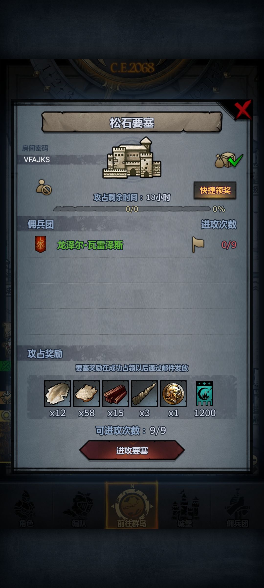 日塞第七十六车,人满收 3