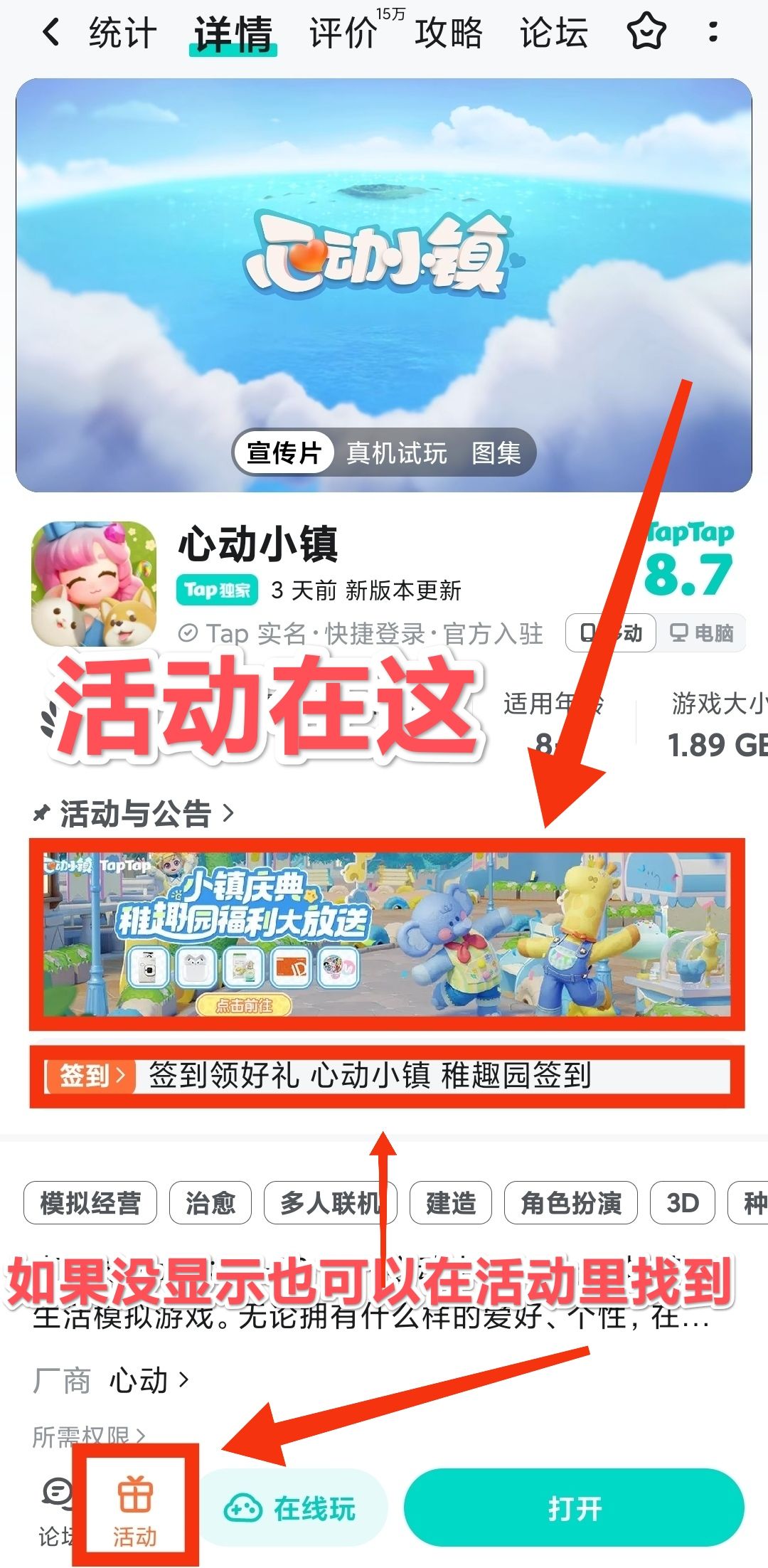 6.1心动小镇兑换码和萤石溜溜橡木具体位置 3