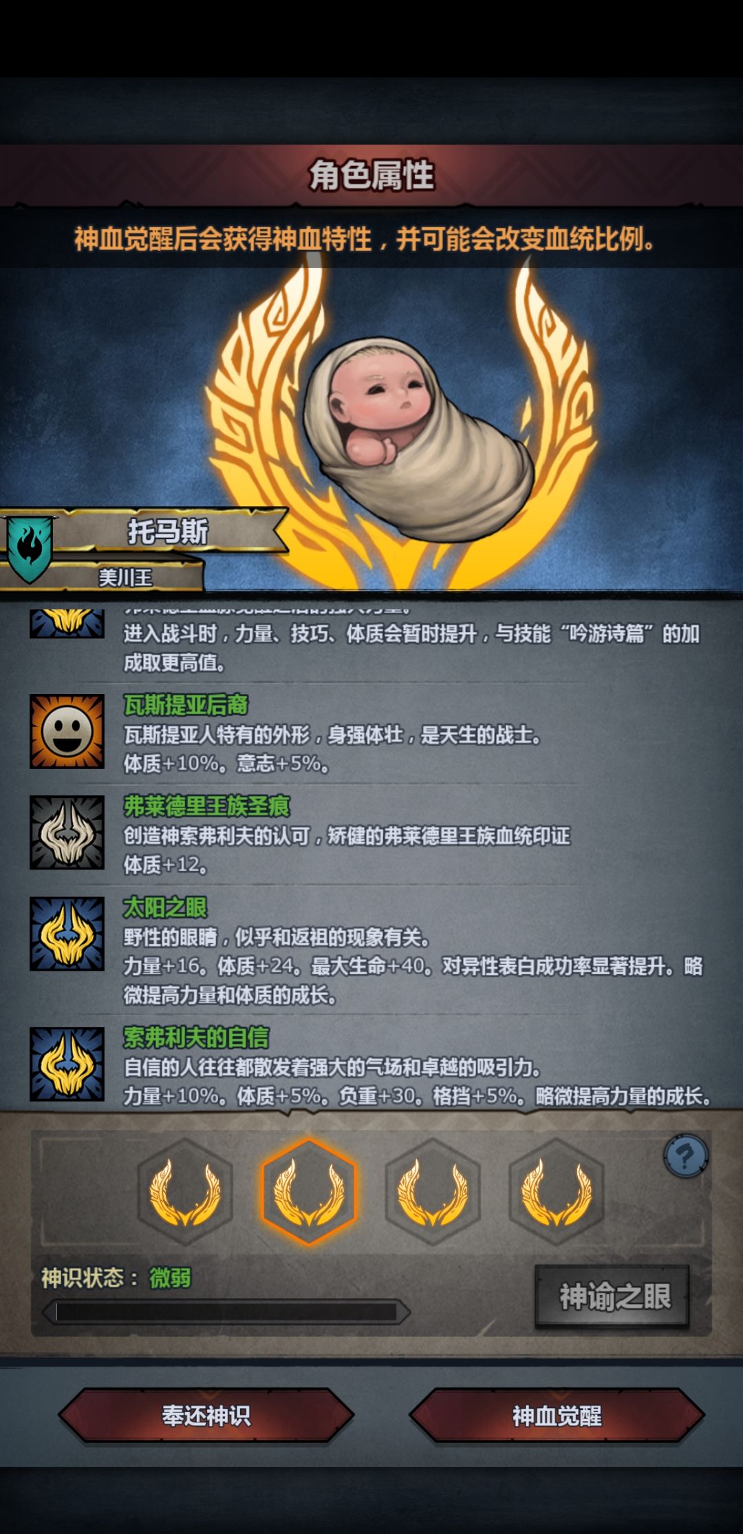 神像都突破了一次,这个要么? 2