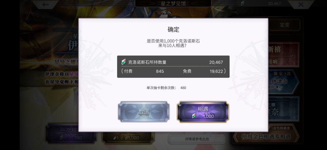 今日份抽卡 20抽到手 3