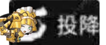 我申请异象回声玩家全文背诵Ⅱ