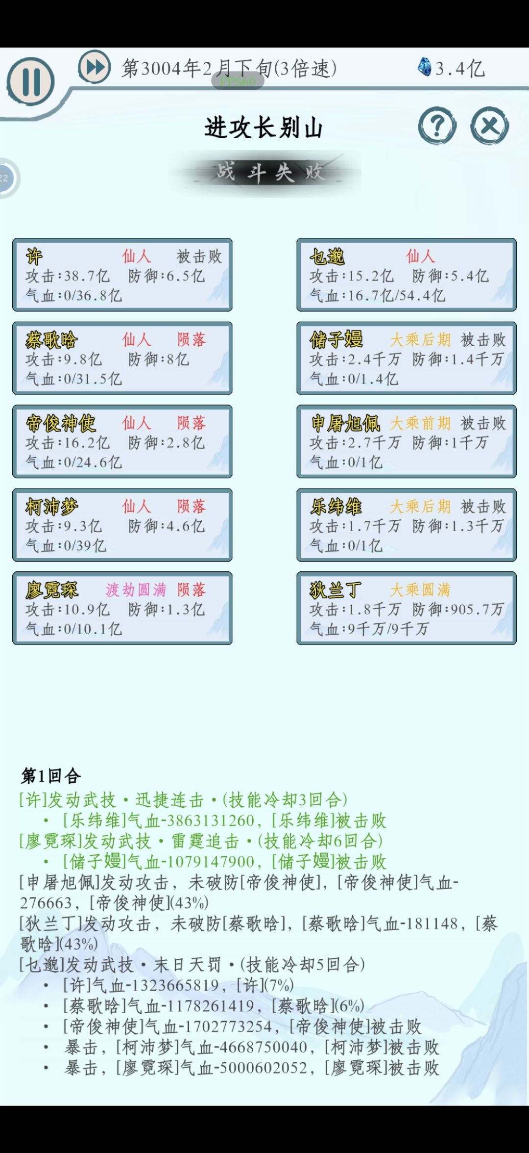 最逆天的一集 1