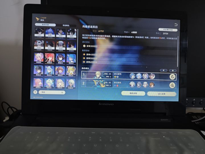 萌新靠云璃杂队打满虚构啦截图