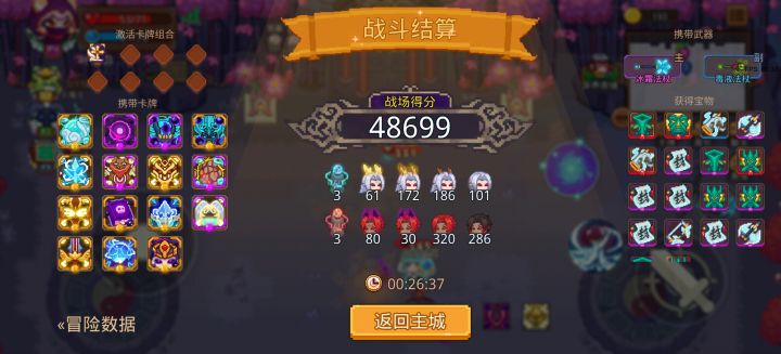 打卡!我的猎魔之路!截图