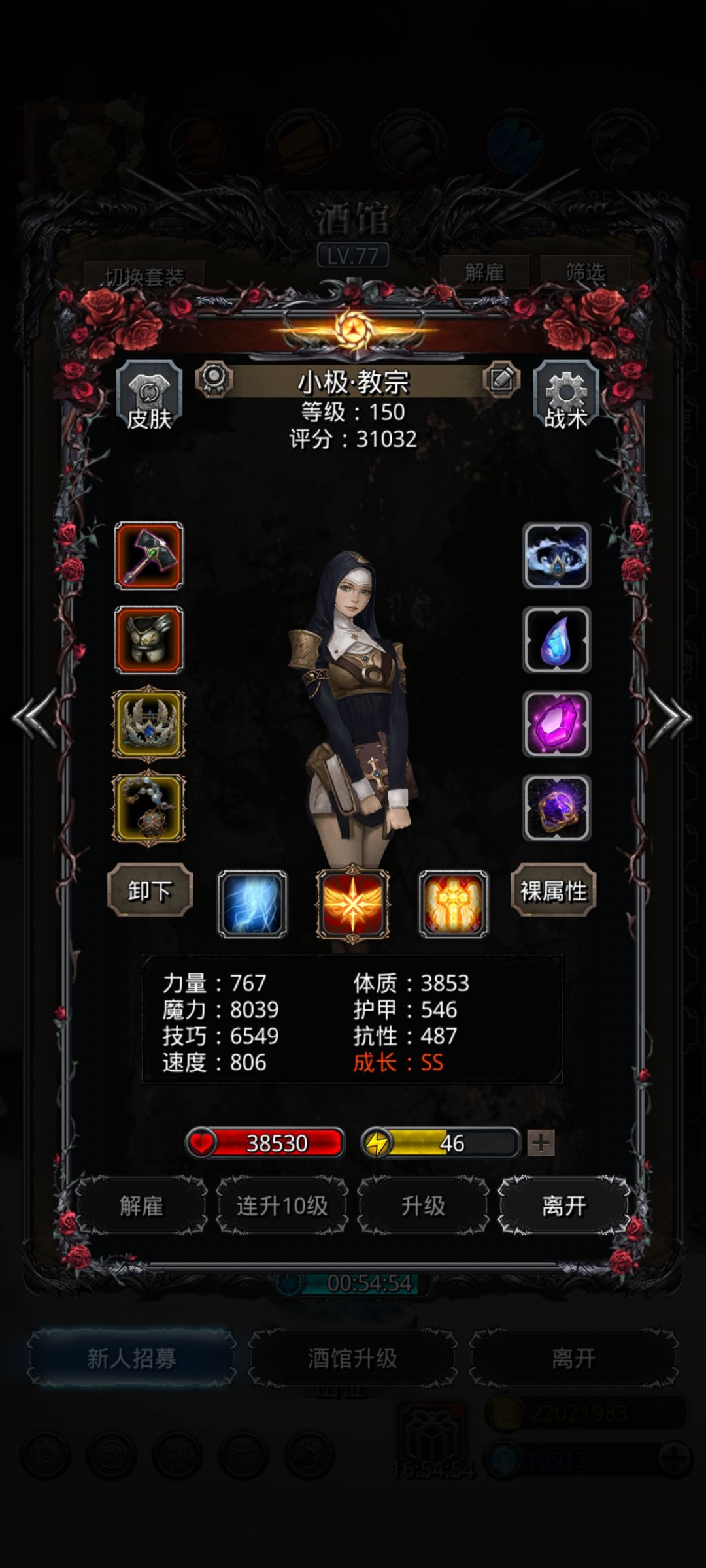 白金圣龙是不是有病啊? 4