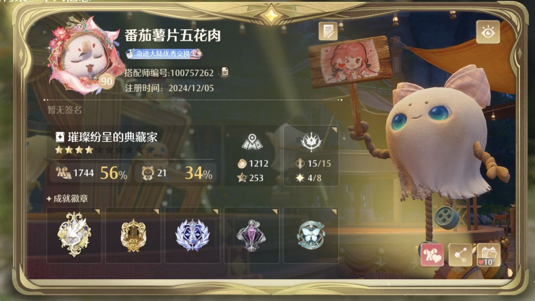 审美累积 3