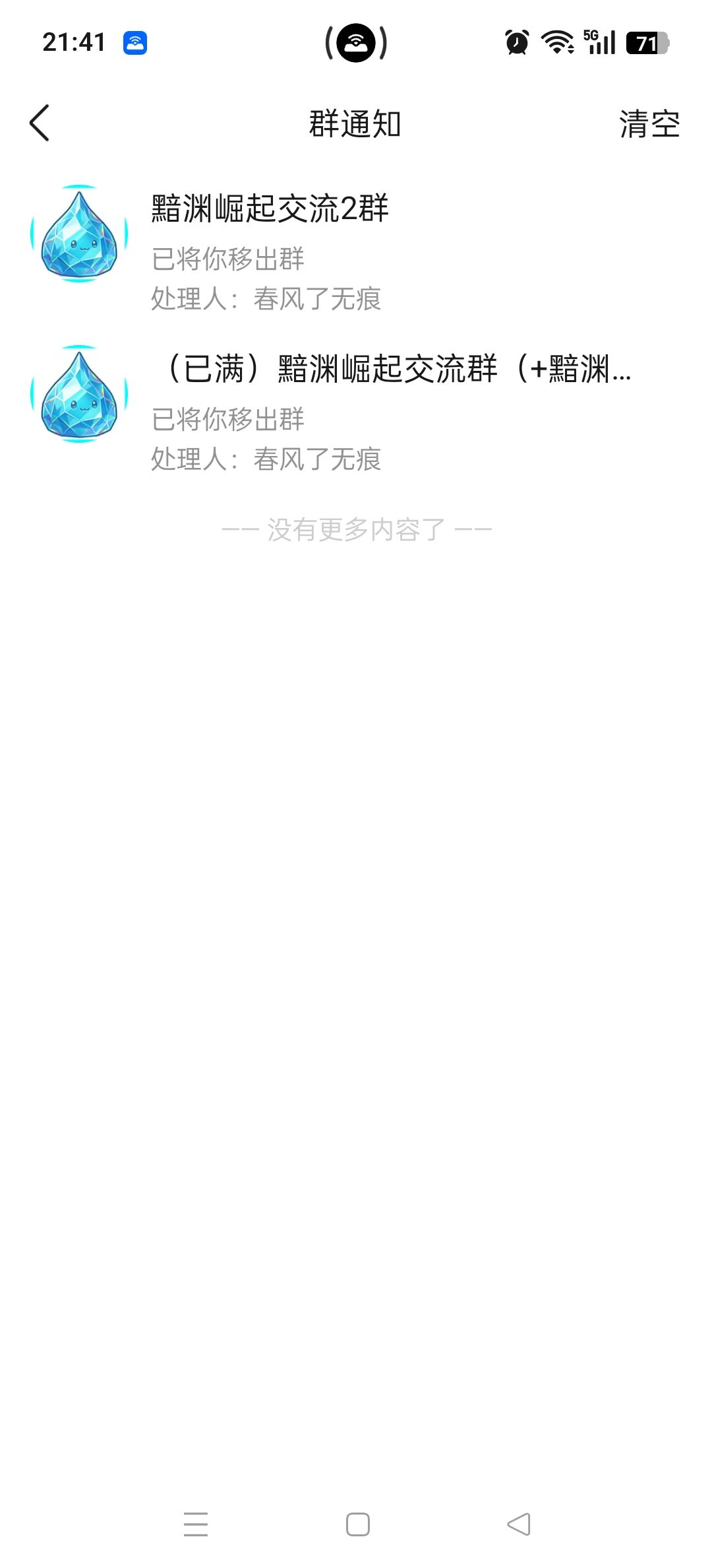 要买游戏的注意了,这是一个神权游戏 1
