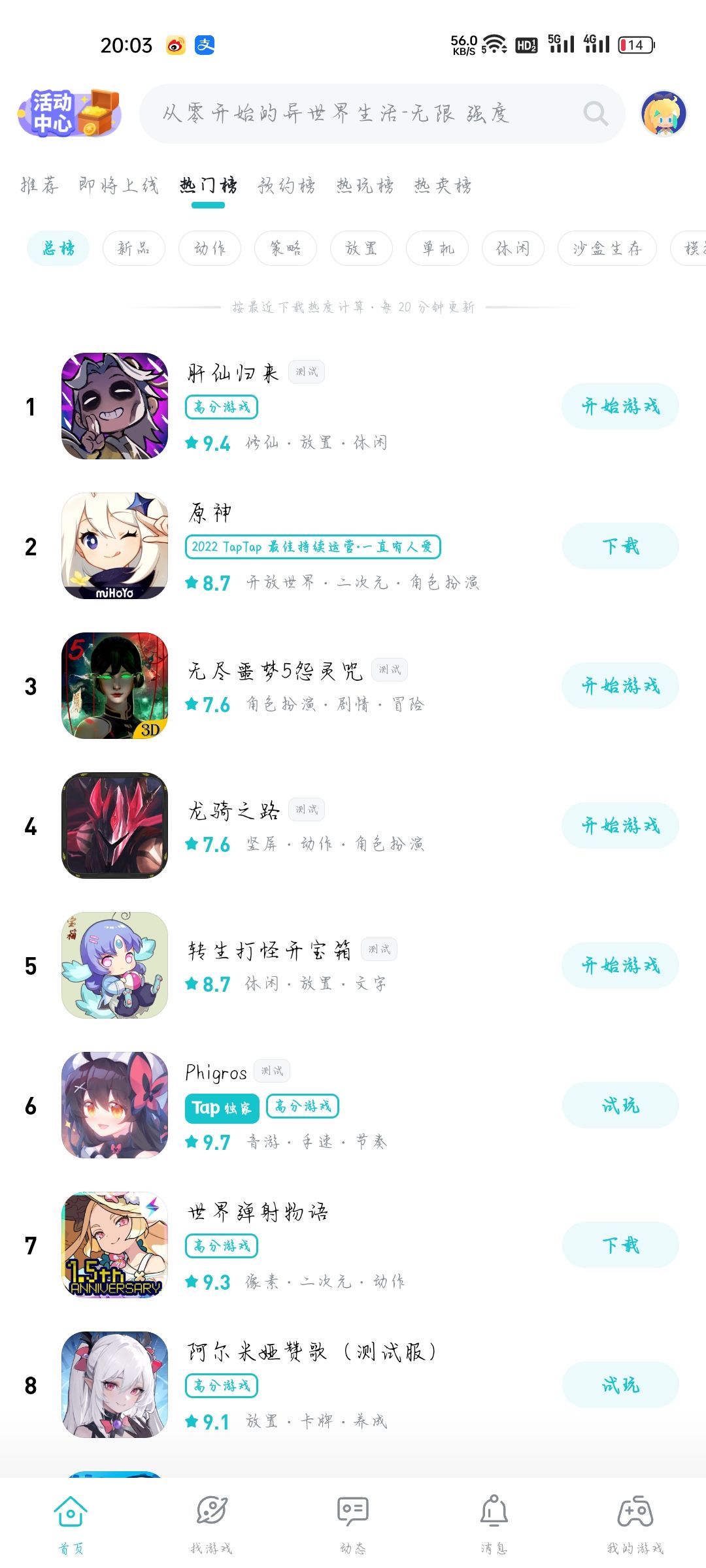 TapTap