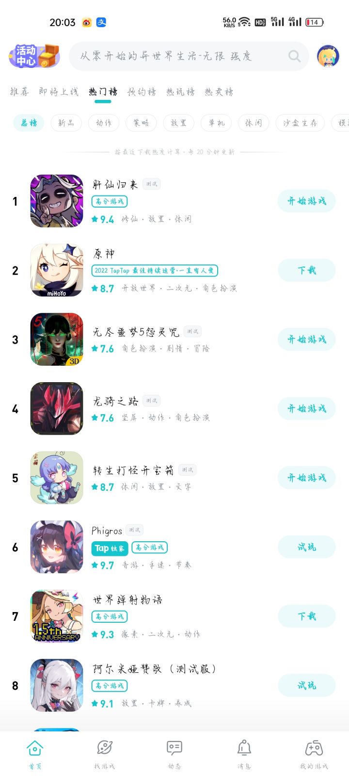 TapTap