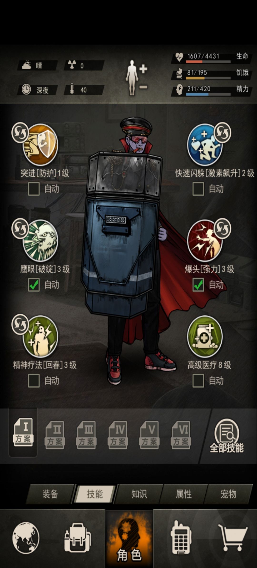 图八毒胖子 2