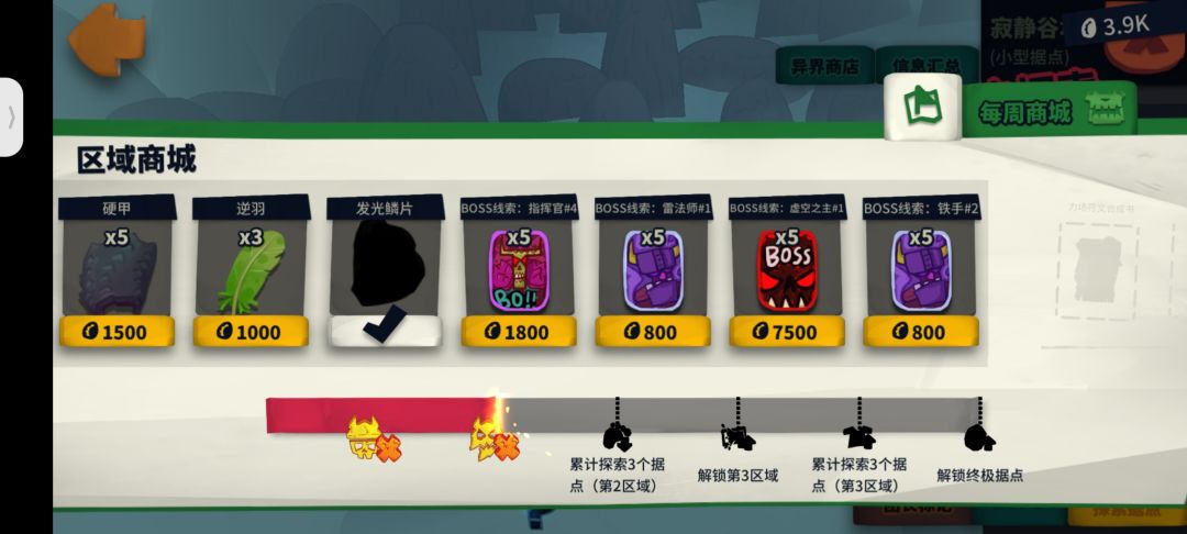 异界 2
