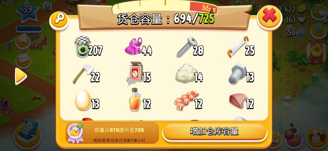 囤好了,快把访客端上来罢 1