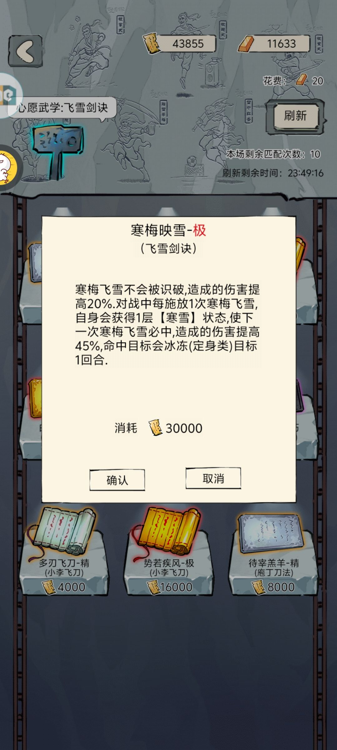 加强飞雪？建议换吗，现在主玩素心 2