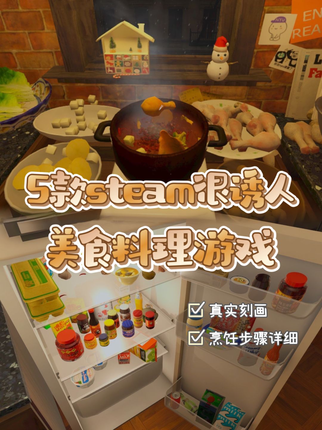 诱人+真实🤤这5款美食制作游戏你爱吗? 1