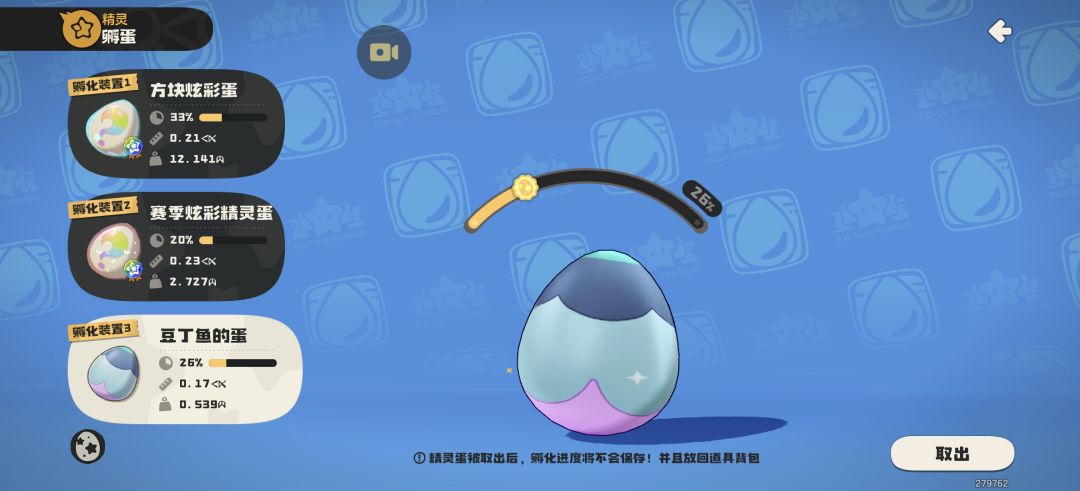 精灵蛋都是了不起天分吗? 2