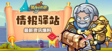 【情报驿站】MT联动版本活动前瞻一览