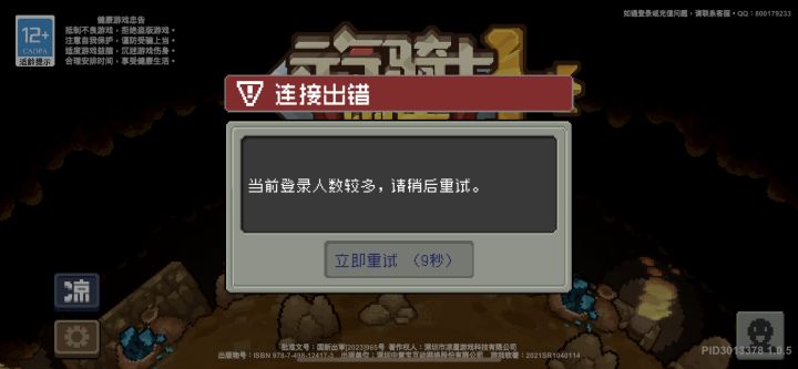 解决问题截图