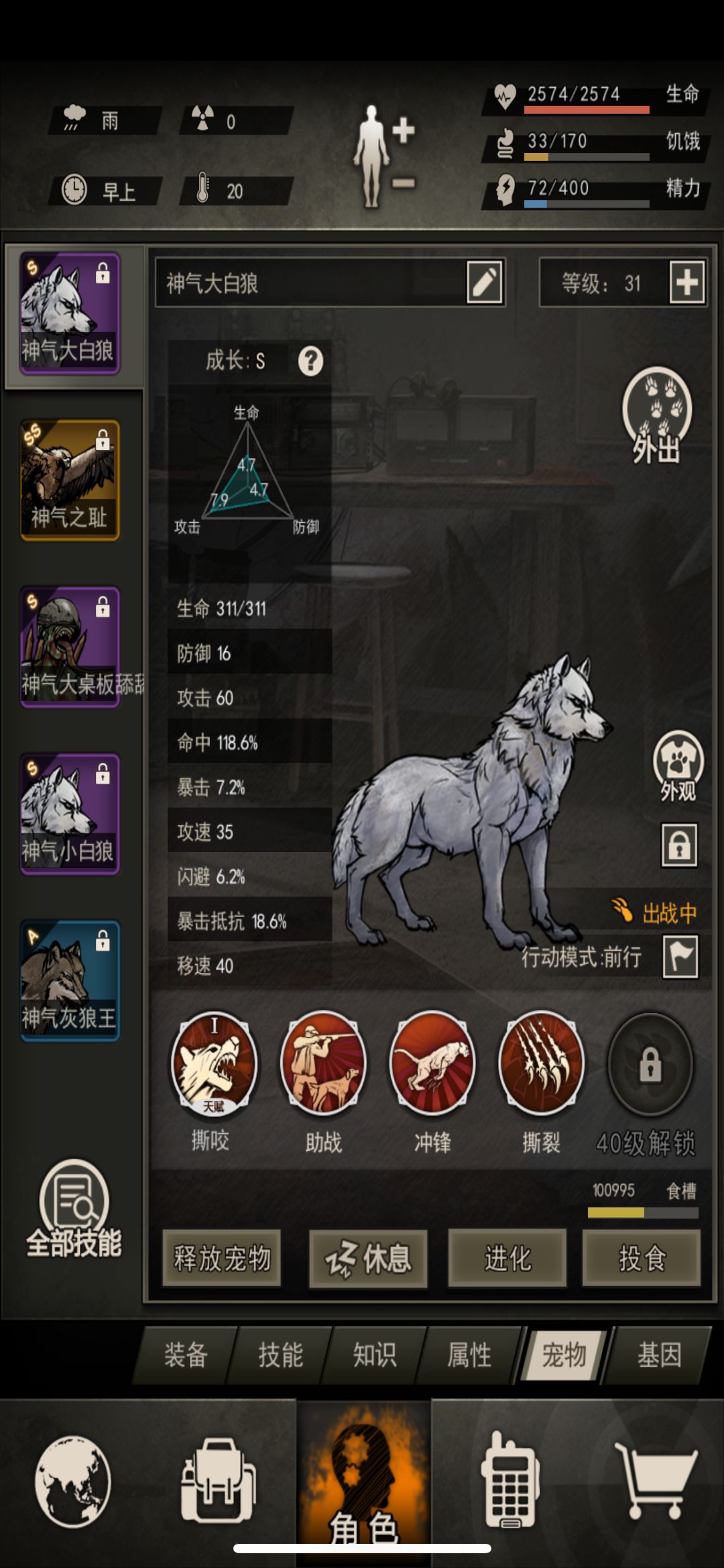 这个面板能否拳打猎杀脚踢狗哥！？ 3
