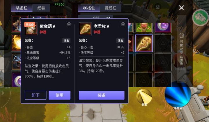 换个葫芦。截图