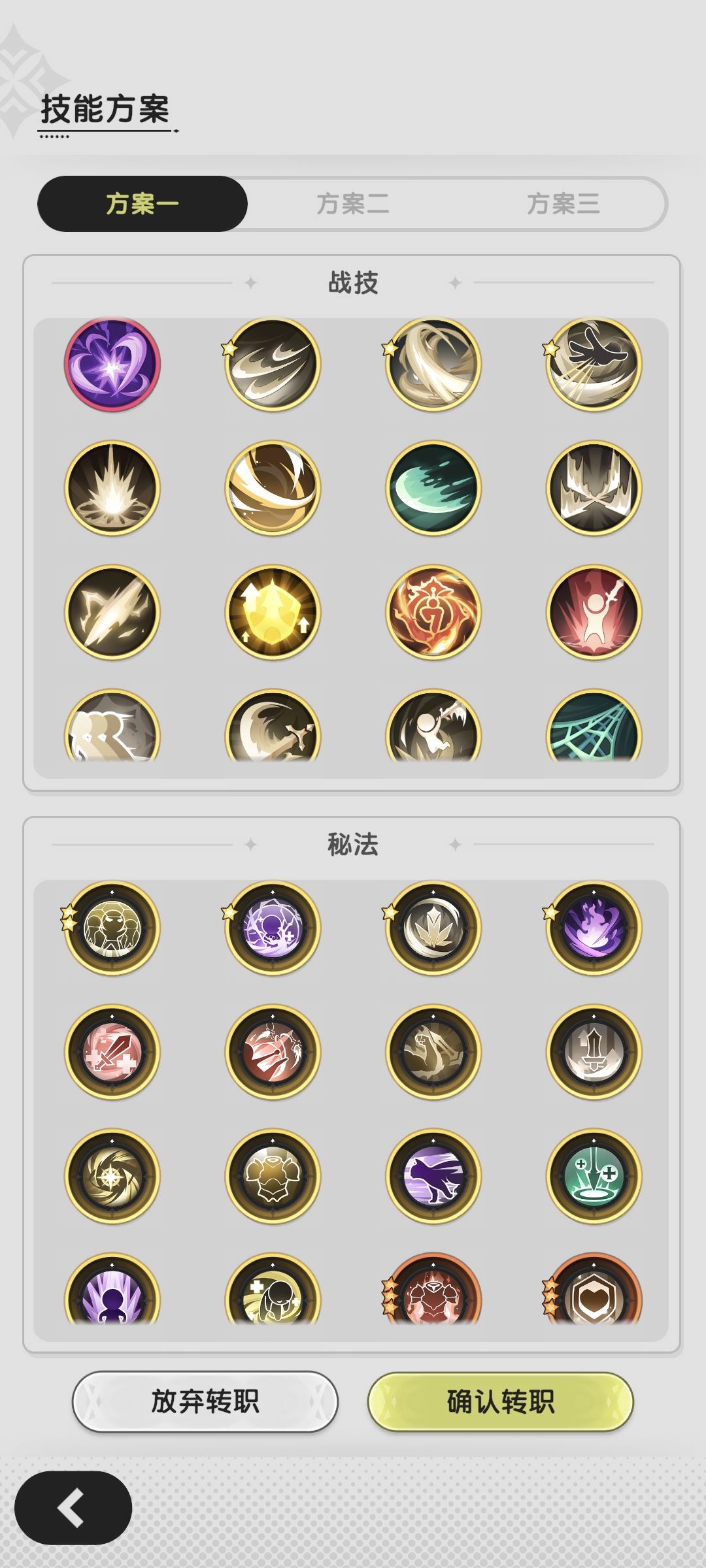 大佬们术士想转斗士那套技能好点啊? 3