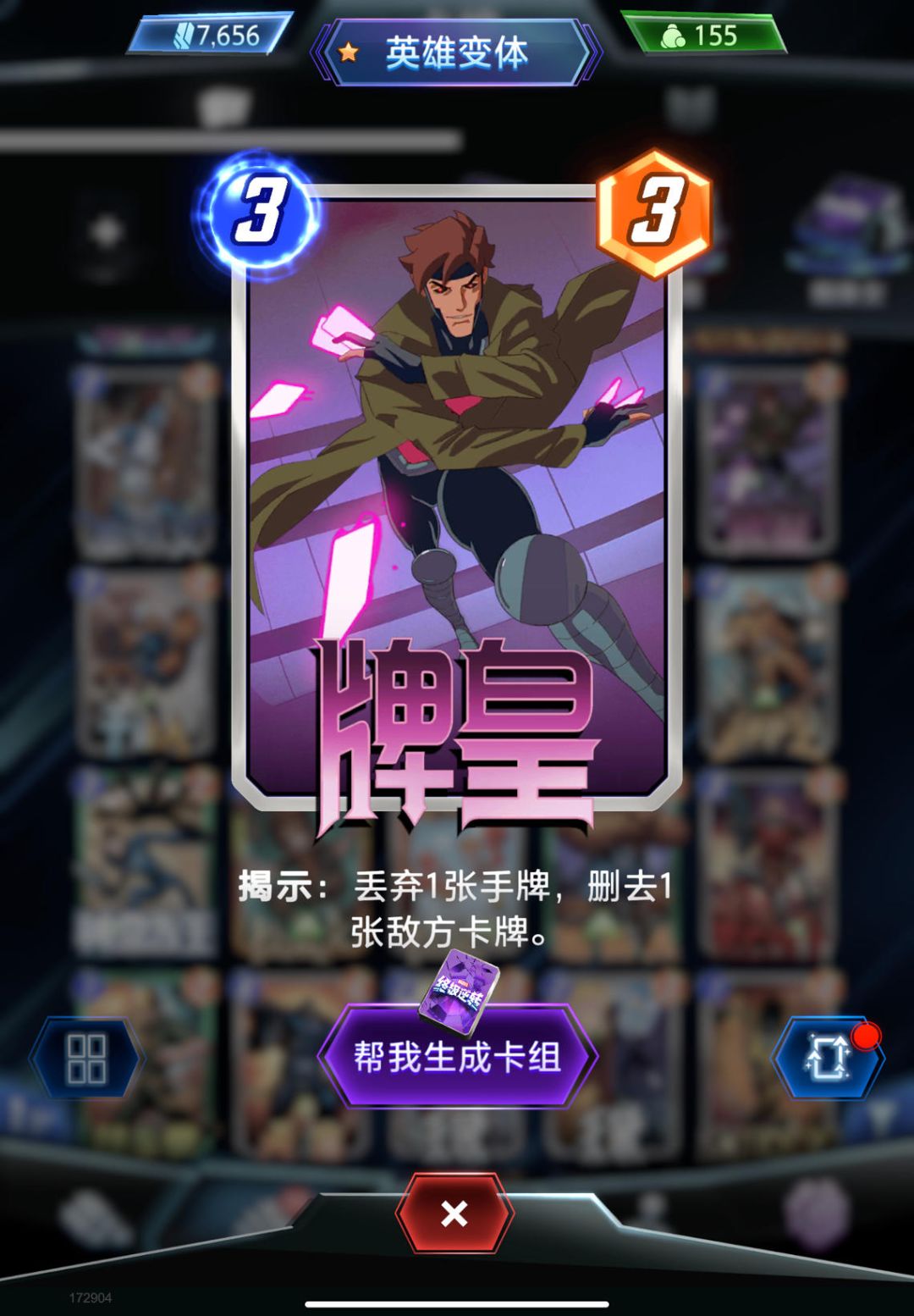 【卡组分享】古拉天启弃牌流卡组截图