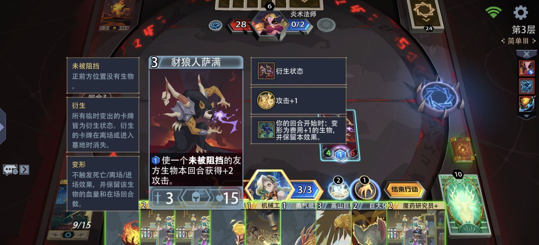 诗韵行者机制bug? 2