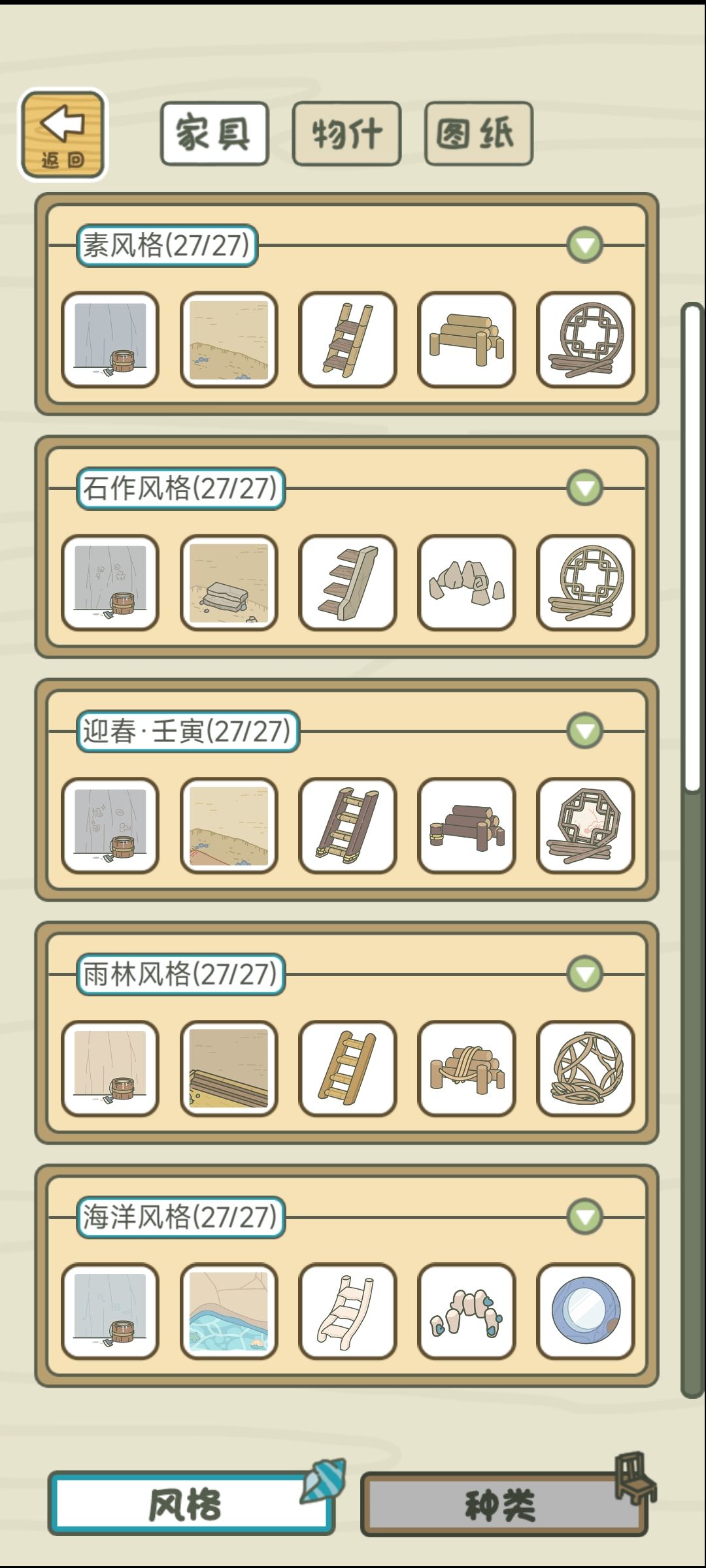 家具什么时候出新的呀 1