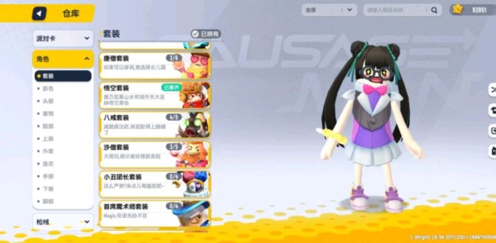 西天取经,任务有没有一起截图