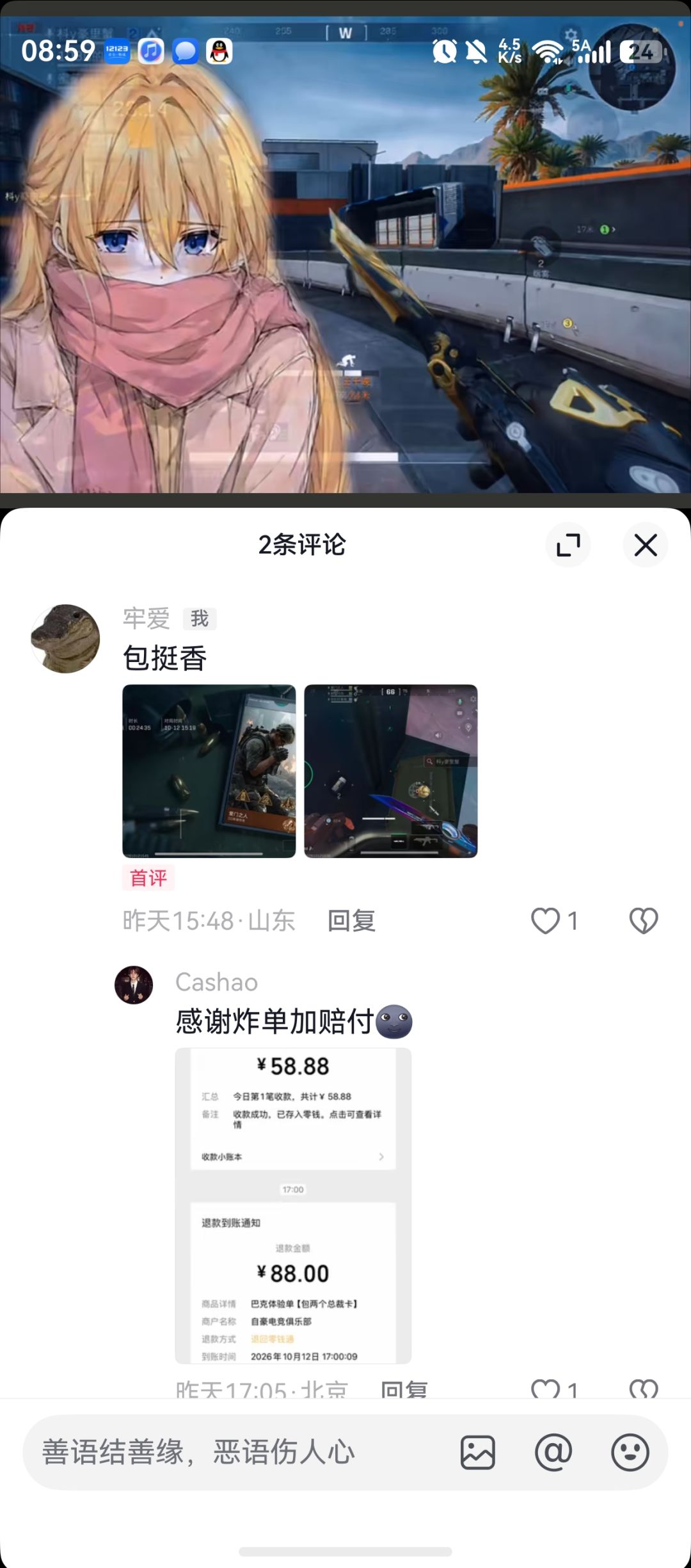 冰冰冰,美美让打手炸单了。 2