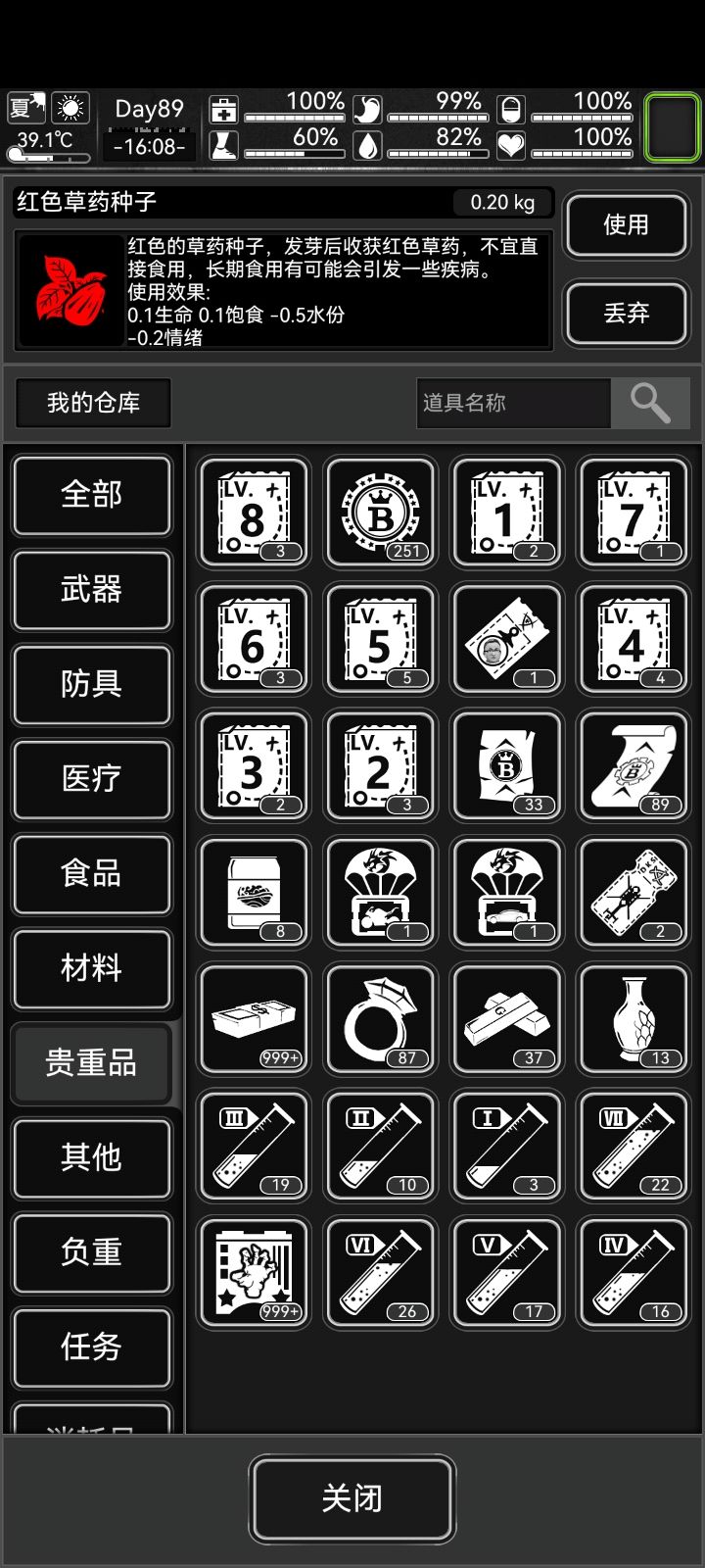 兄弟们,问问活动载具不能寄送嘛截图