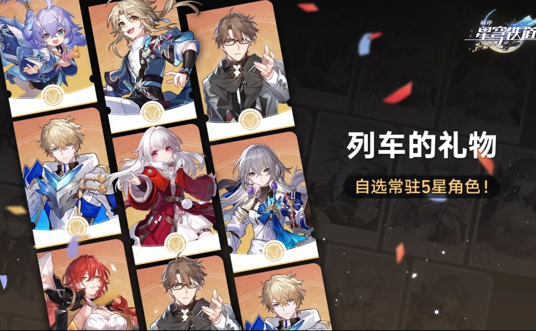 【V2.7攻略】萌新入坑指南,自选五星怎么选 2