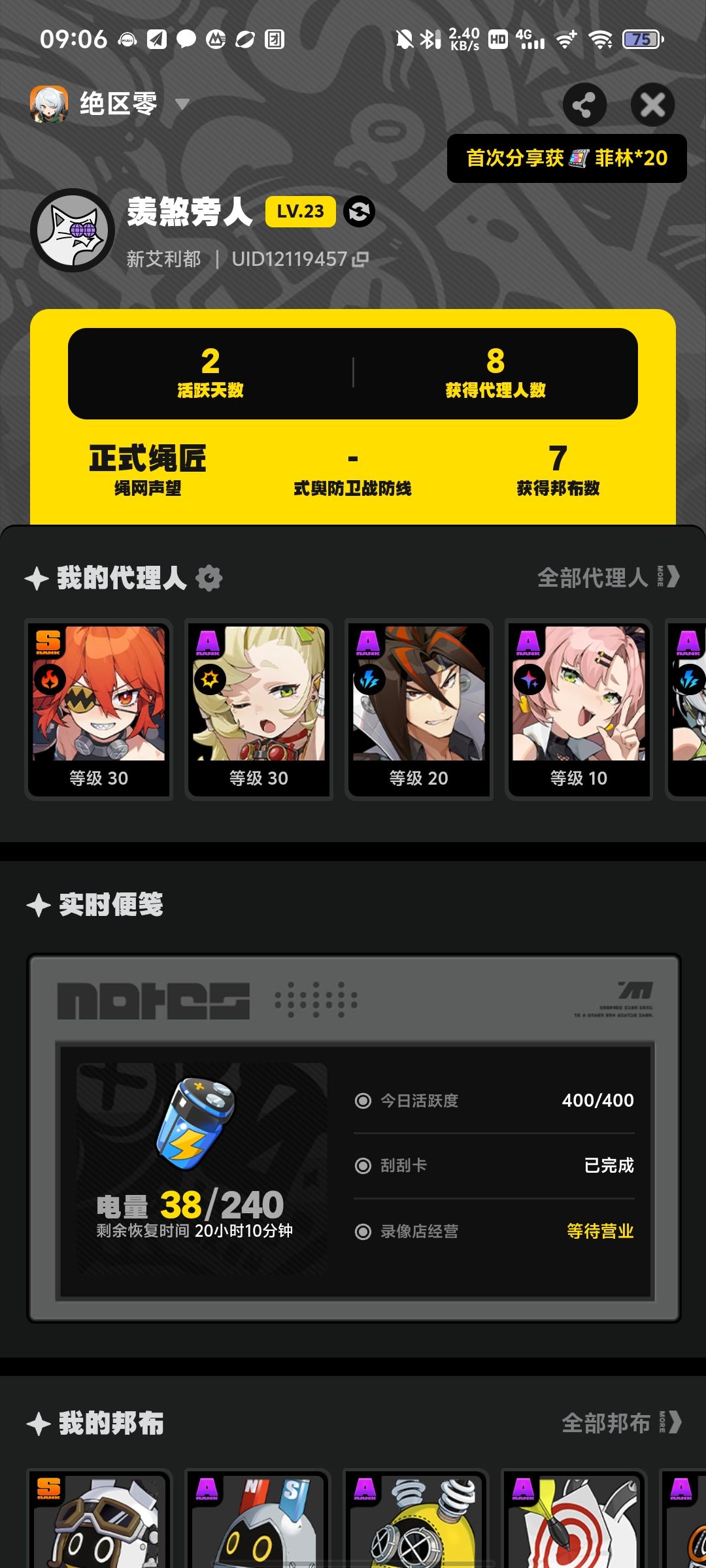 土木缘分 1